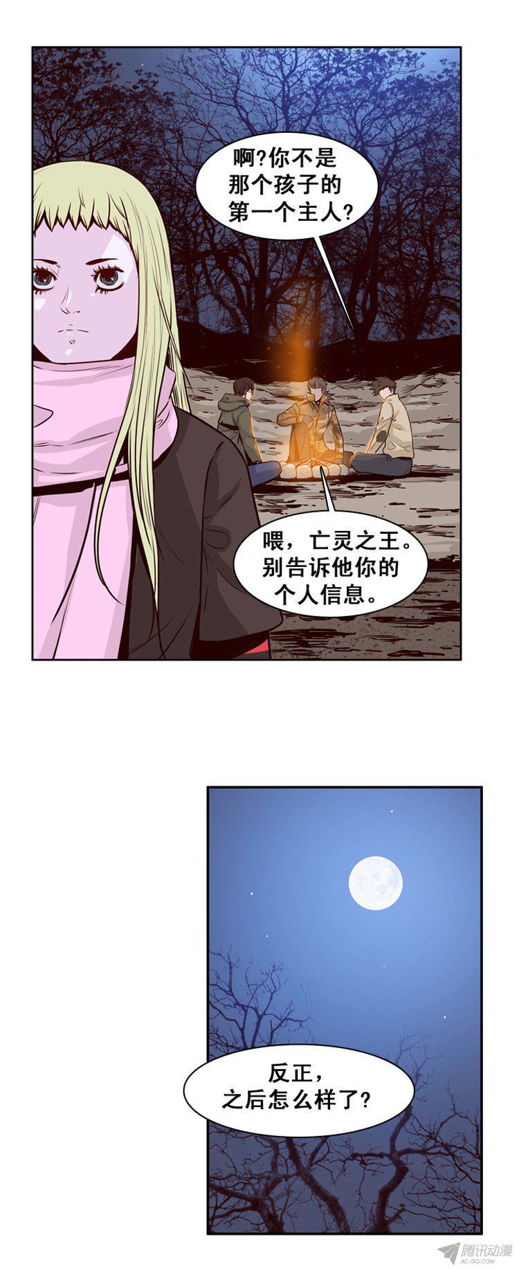第168集李振远（4）-亡灵之王-TOYOU（第3张）