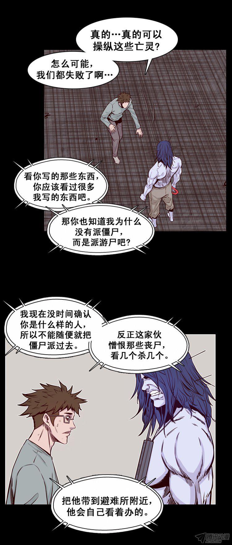 第168集李振远（4）-亡灵之王-TOYOU（第5张）