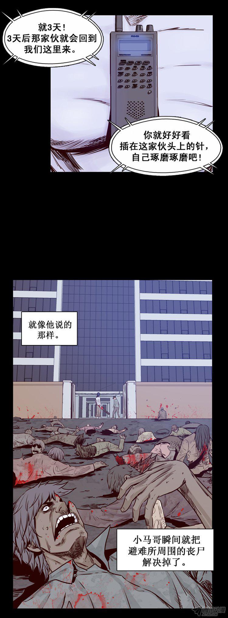 第168集李振远（4）-亡灵之王-TOYOU（第6张）