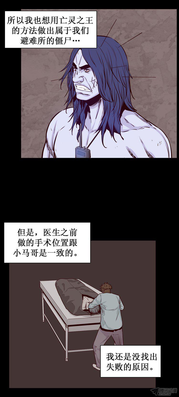第168集李振远（4）-亡灵之王-TOYOU（第8张）