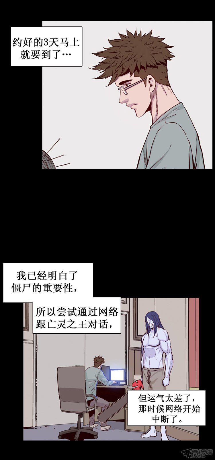 第168集李振远（4）-亡灵之王-TOYOU（第9张）