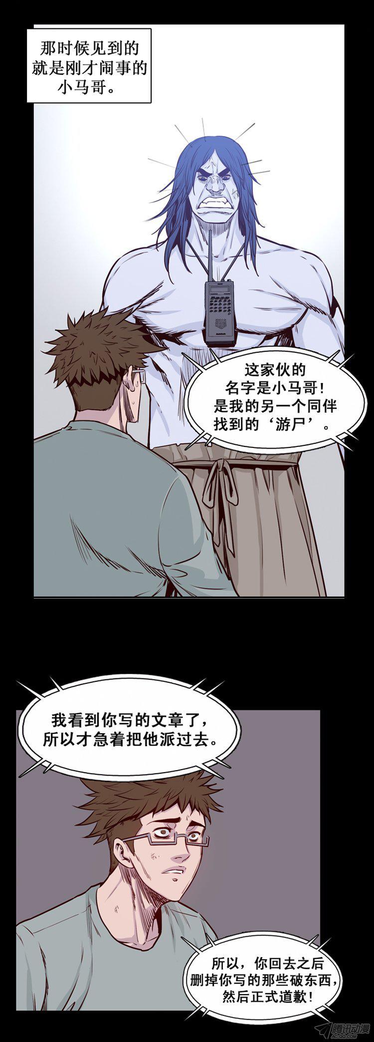 第168集李振远（4）-亡灵之王-TOYOU（第4张）