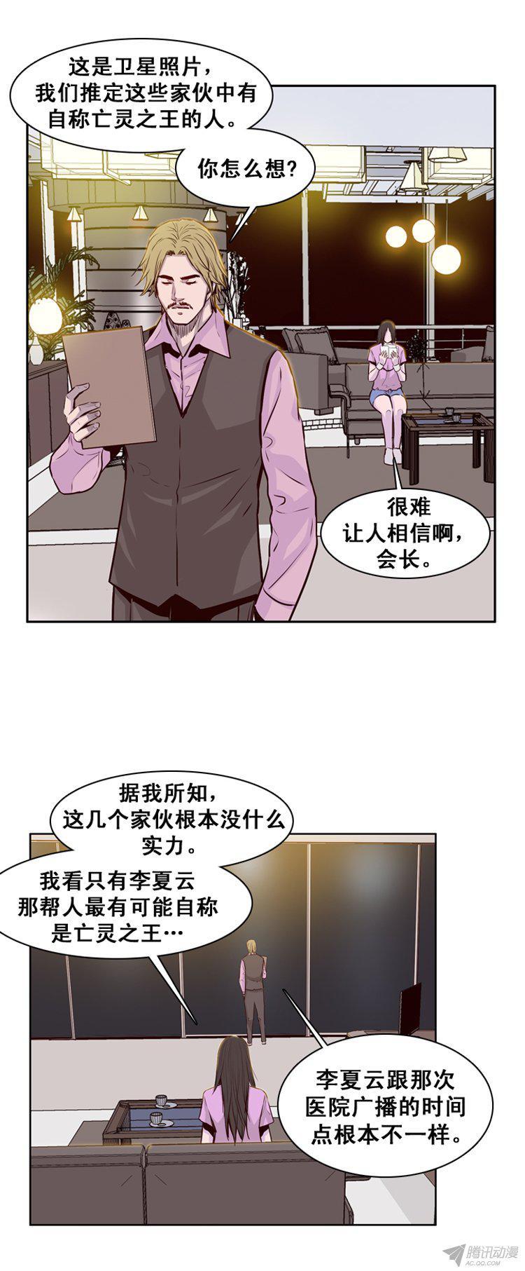 第169集李镇远（5）-亡灵之王-TOYOU（第8张）