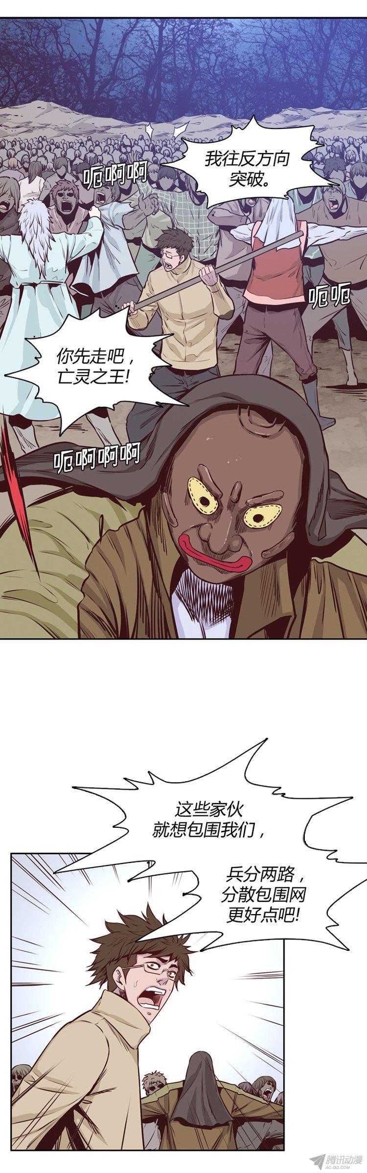 第170集包围网（1）-亡灵之王-TOYOU（第6张）