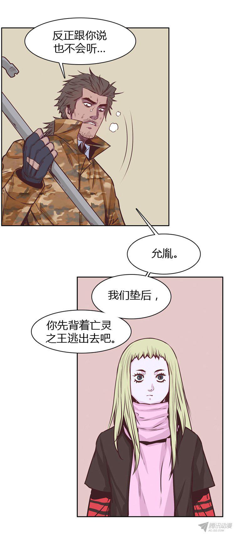 第170集包围网（1）-亡灵之王-TOYOU（第15张）