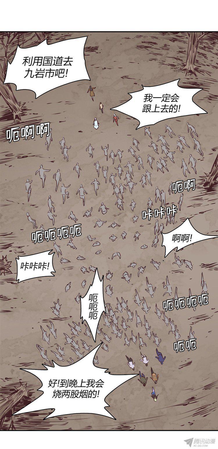 第170集包围网（1）-亡灵之王-TOYOU（第9张）