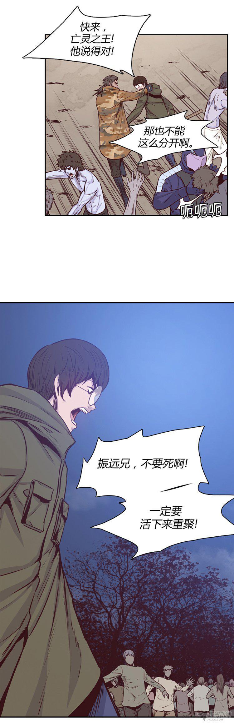 第170集包围网（1）-亡灵之王-TOYOU（第7张）