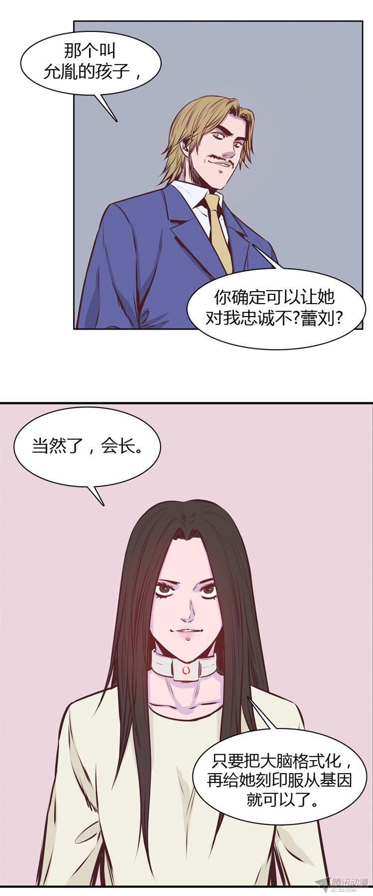 第171集包围网（2）-亡灵之王-TOYOU（第12张）