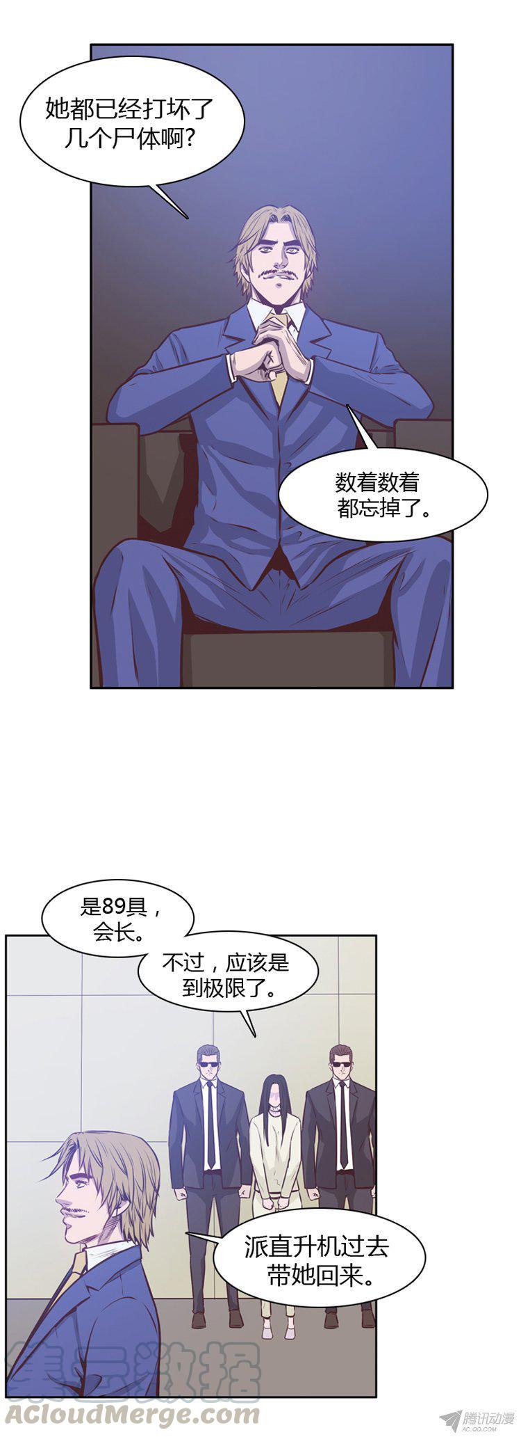 第171集包围网（2）-亡灵之王-TOYOU（第11张）