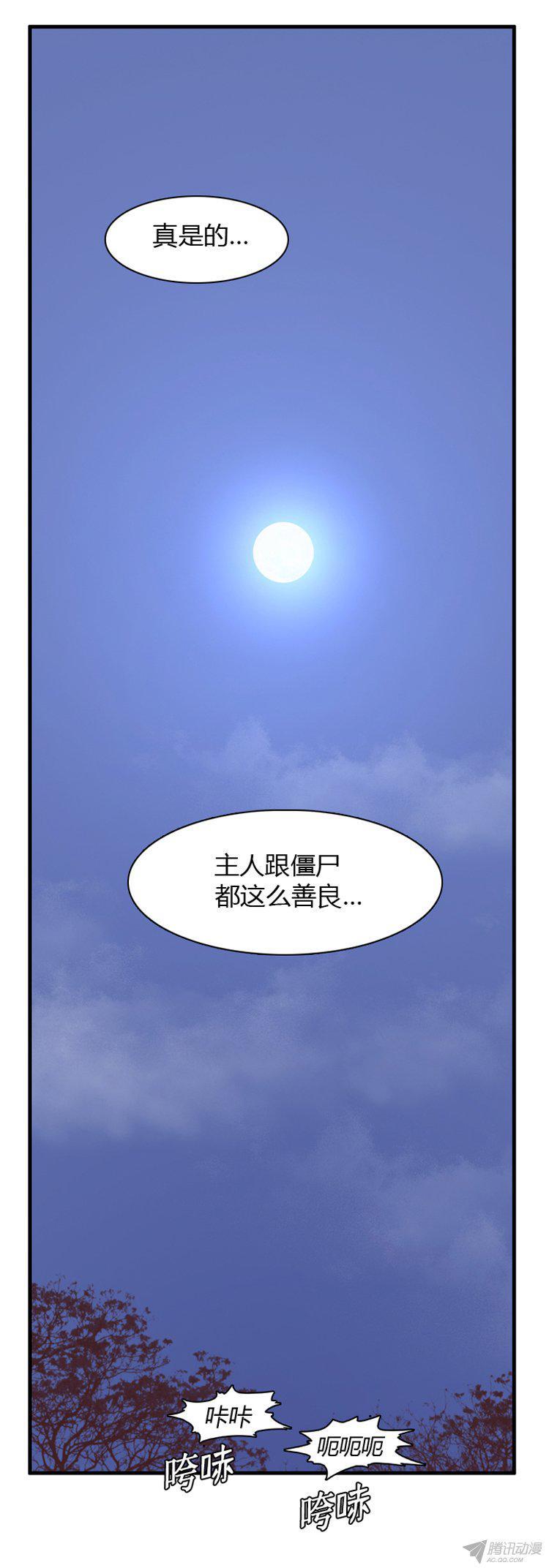 第171集包围网（2）-亡灵之王-TOYOU（第7张）