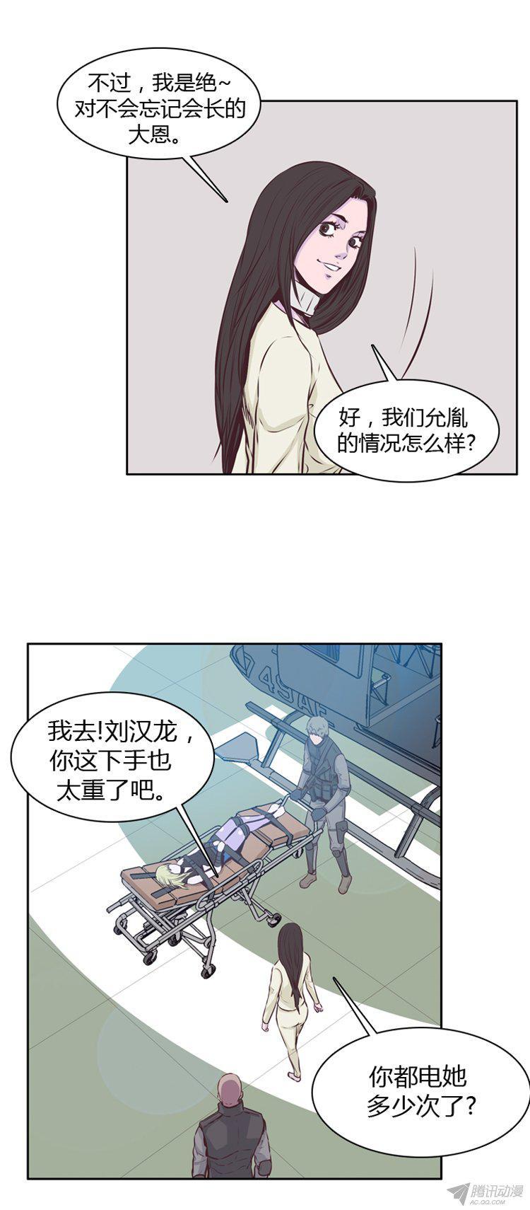 第172集深入敌后（1）-亡灵之王-TOYOU（第16张）