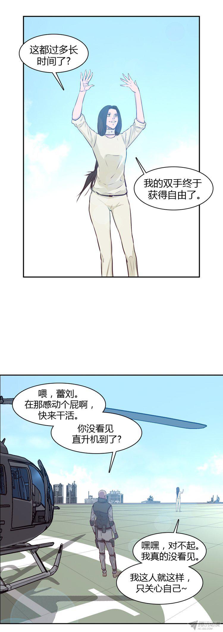 第172集深入敌后（1）-亡灵之王-TOYOU（第15张）