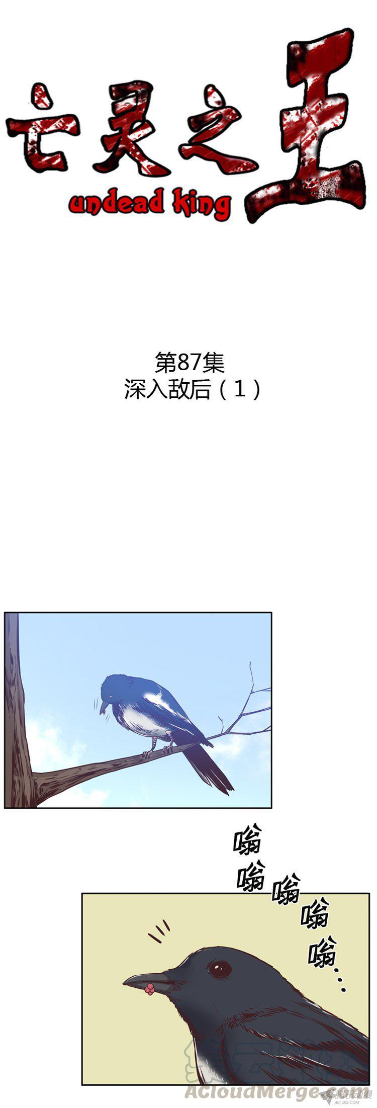 第172集深入敌后（1）-亡灵之王-TOYOU（第1张）