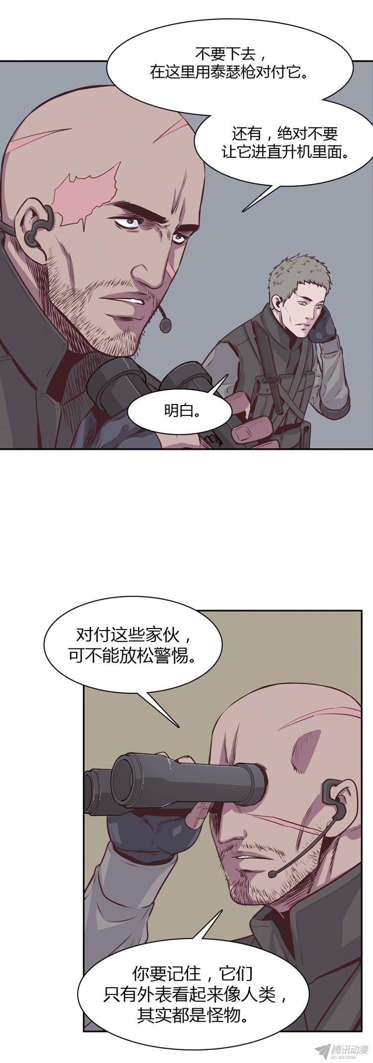 第172集深入敌后（1）-亡灵之王-TOYOU（第7张）