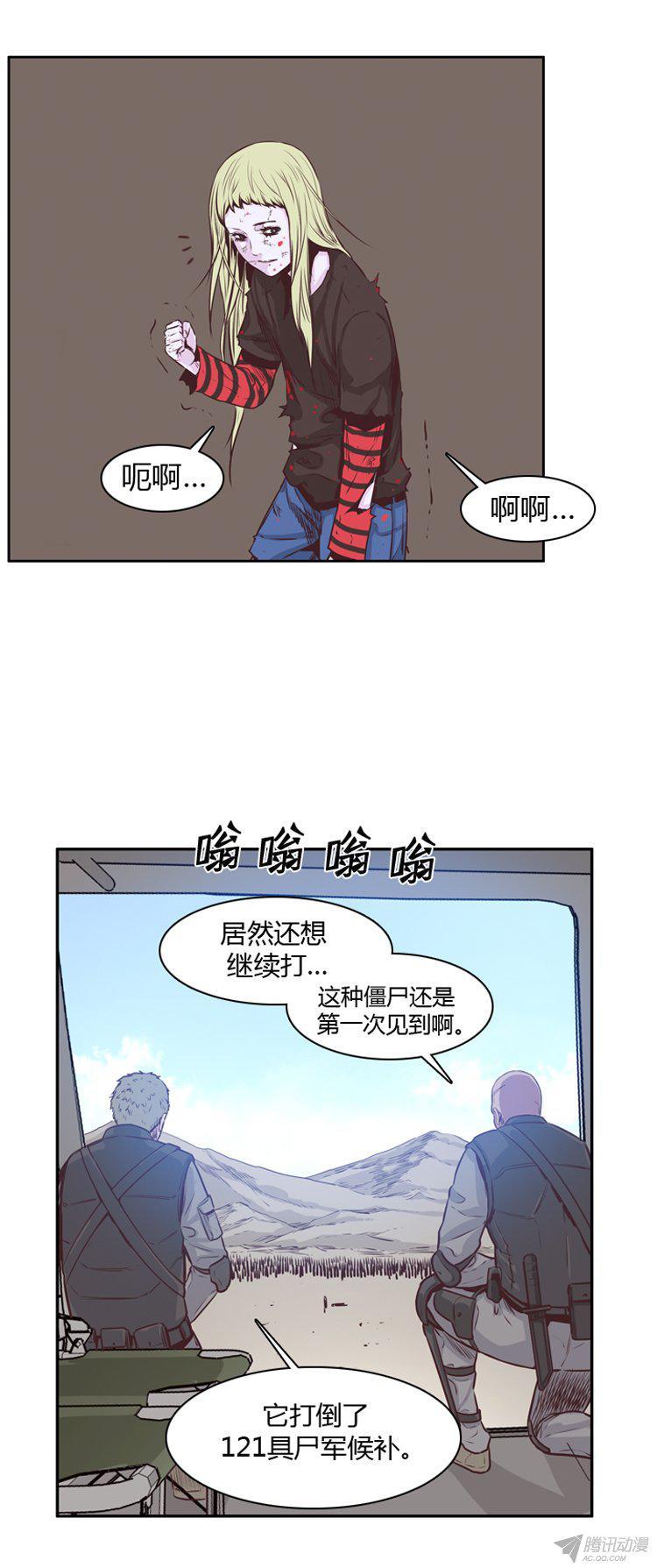第172集深入敌后（1）-亡灵之王-TOYOU（第6张）