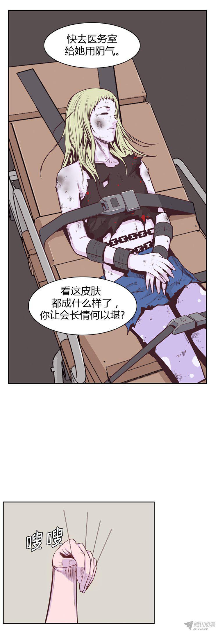 第172集深入敌后（1）-亡灵之王-TOYOU（第17张）