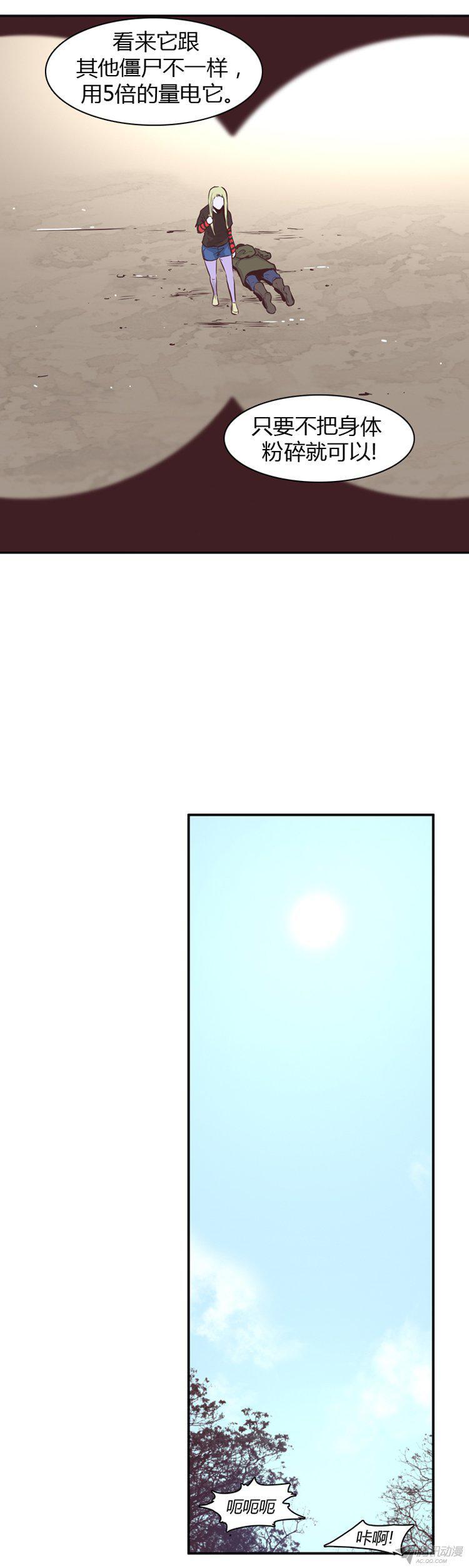 第172集深入敌后（1）-亡灵之王-TOYOU（第8张）