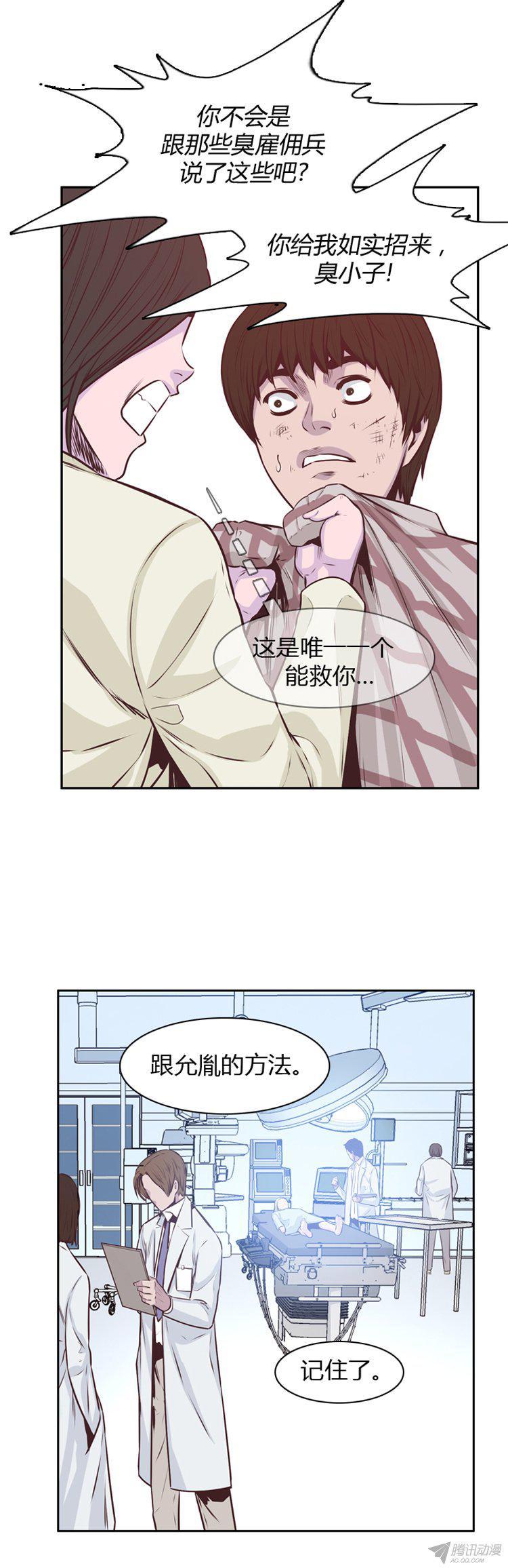 第173集深入敌后（2）-亡灵之王-TOYOU（第14张）