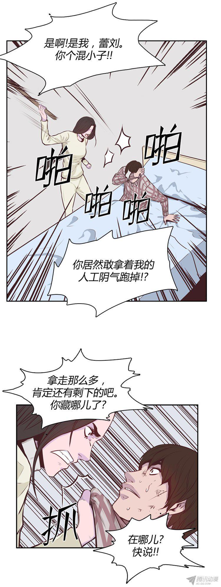 第173集深入敌后（2）-亡灵之王-TOYOU（第12张）