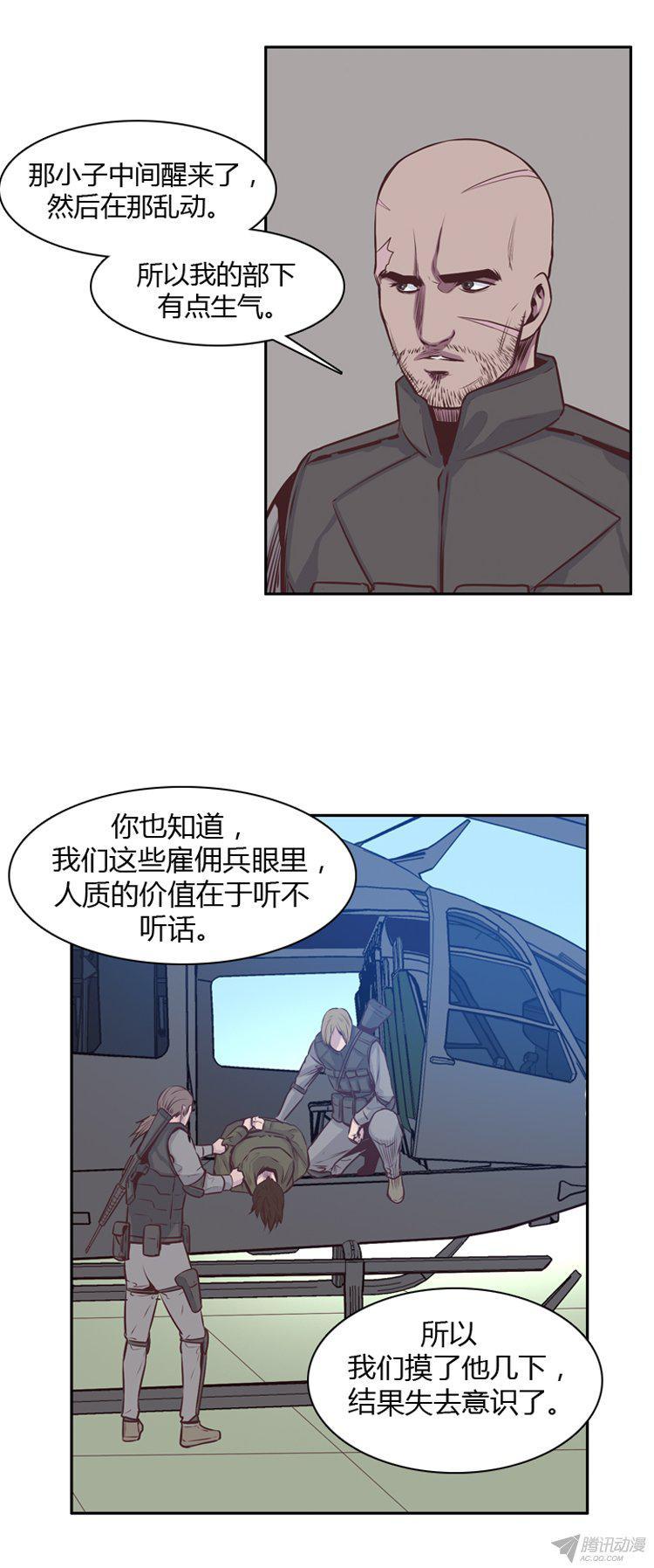 第173集深入敌后（2）-亡灵之王-TOYOU（第4张）