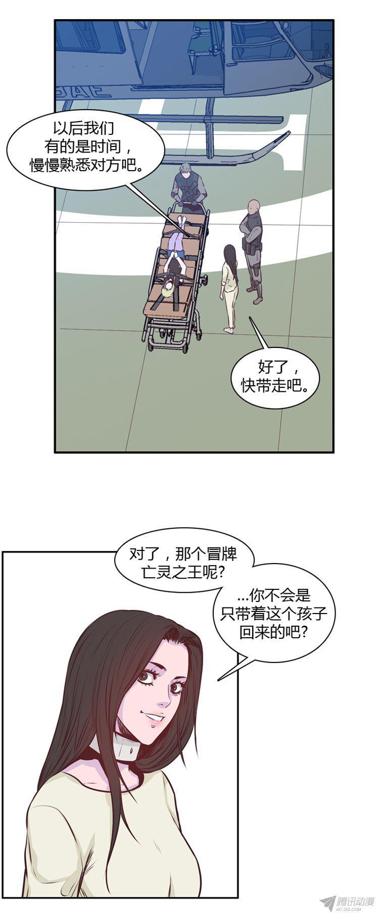 第173集深入敌后（2）-亡灵之王-TOYOU（第3张）