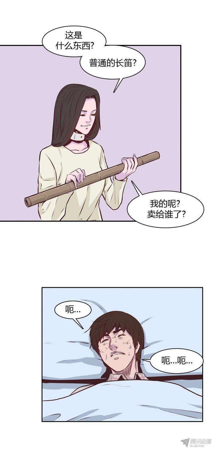 第173集深入敌后（2）-亡灵之王-TOYOU（第8张）