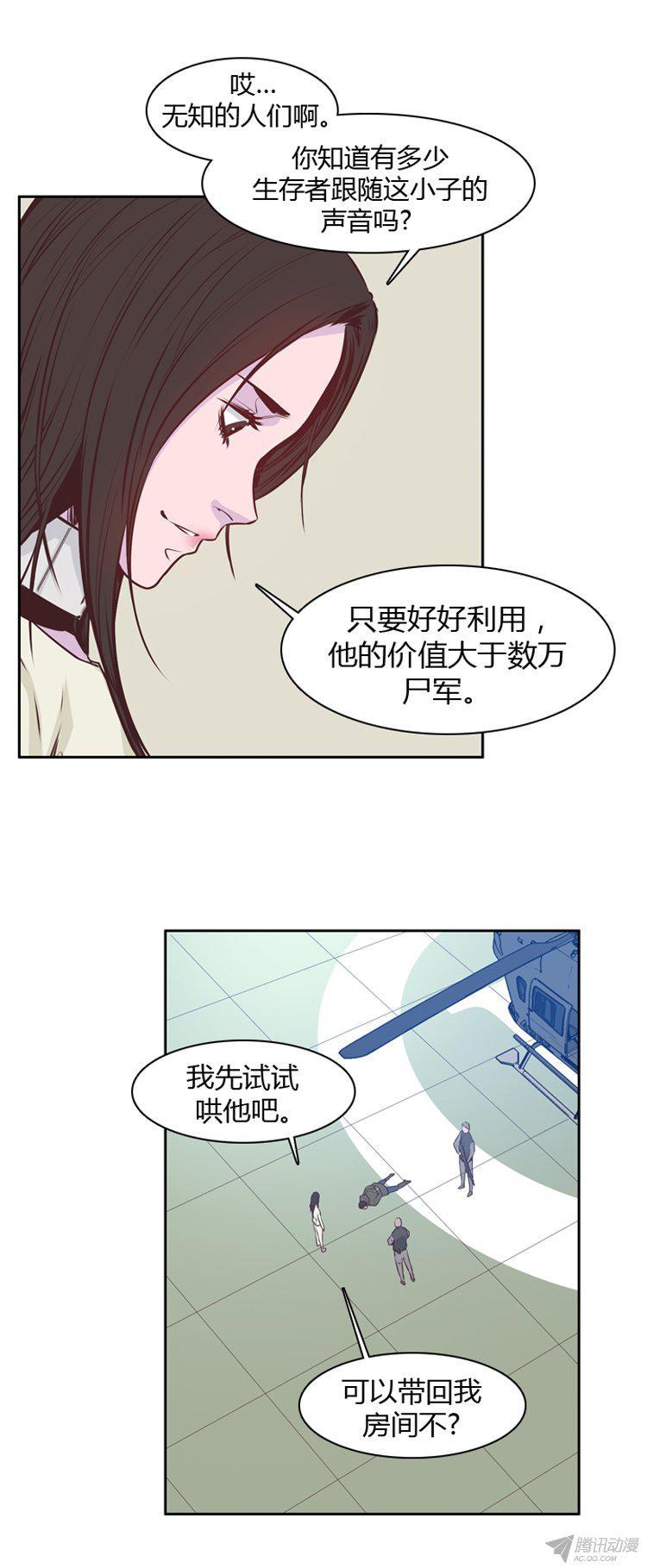 第173集深入敌后（2）-亡灵之王-TOYOU（第6张）