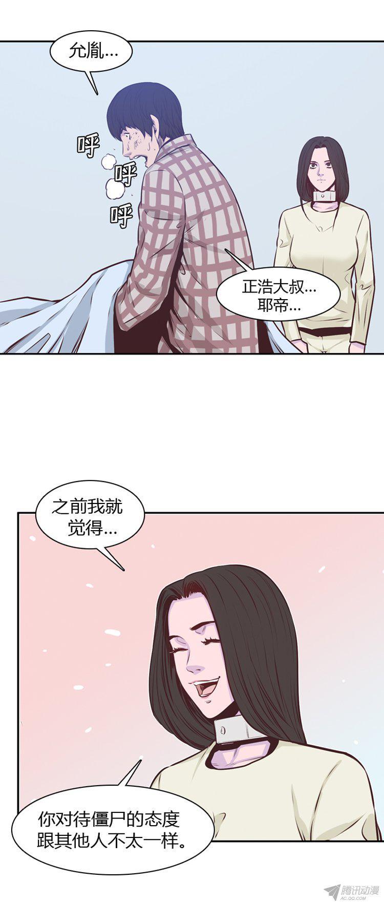 第173集深入敌后（2）-亡灵之王-TOYOU（第10张）