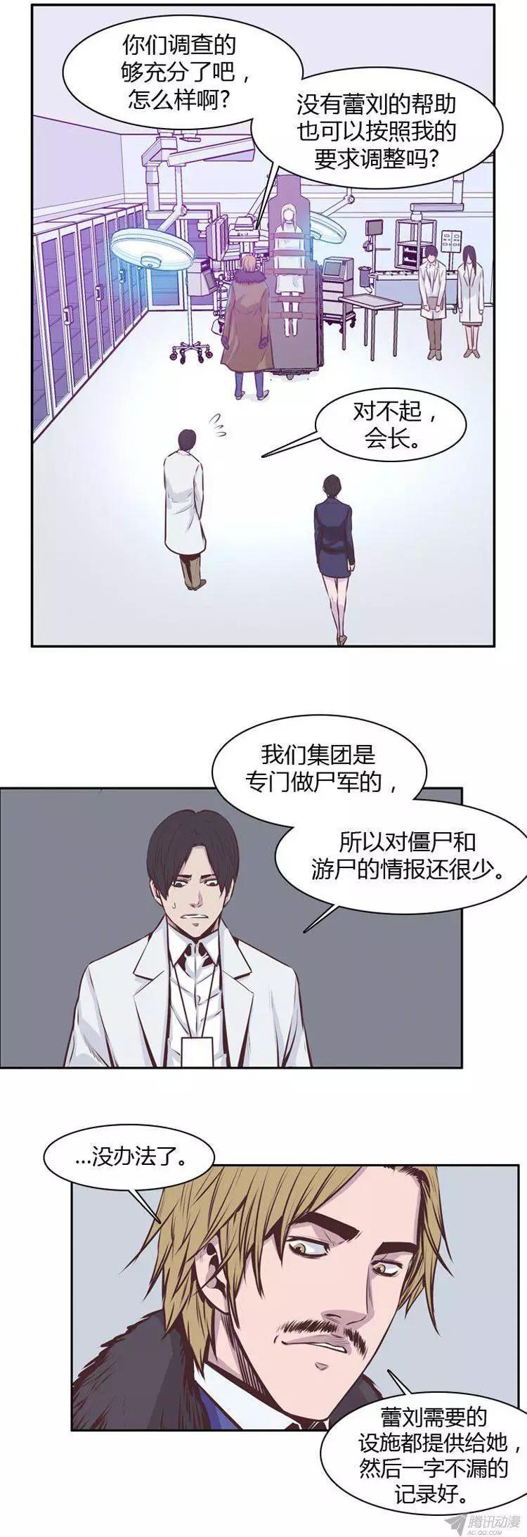 第174集深入敌后（3）-亡灵之王-TOYOU（第14张）
