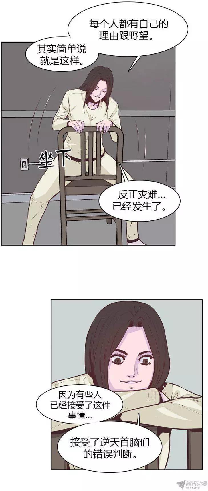 第174集深入敌后（3）-亡灵之王-TOYOU（第19张）