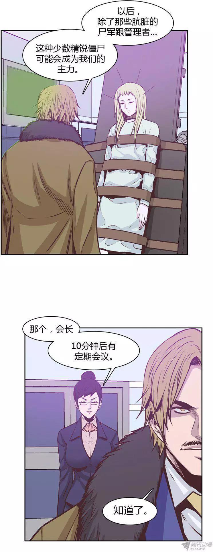 第174集深入敌后（3）-亡灵之王-TOYOU（第15张）