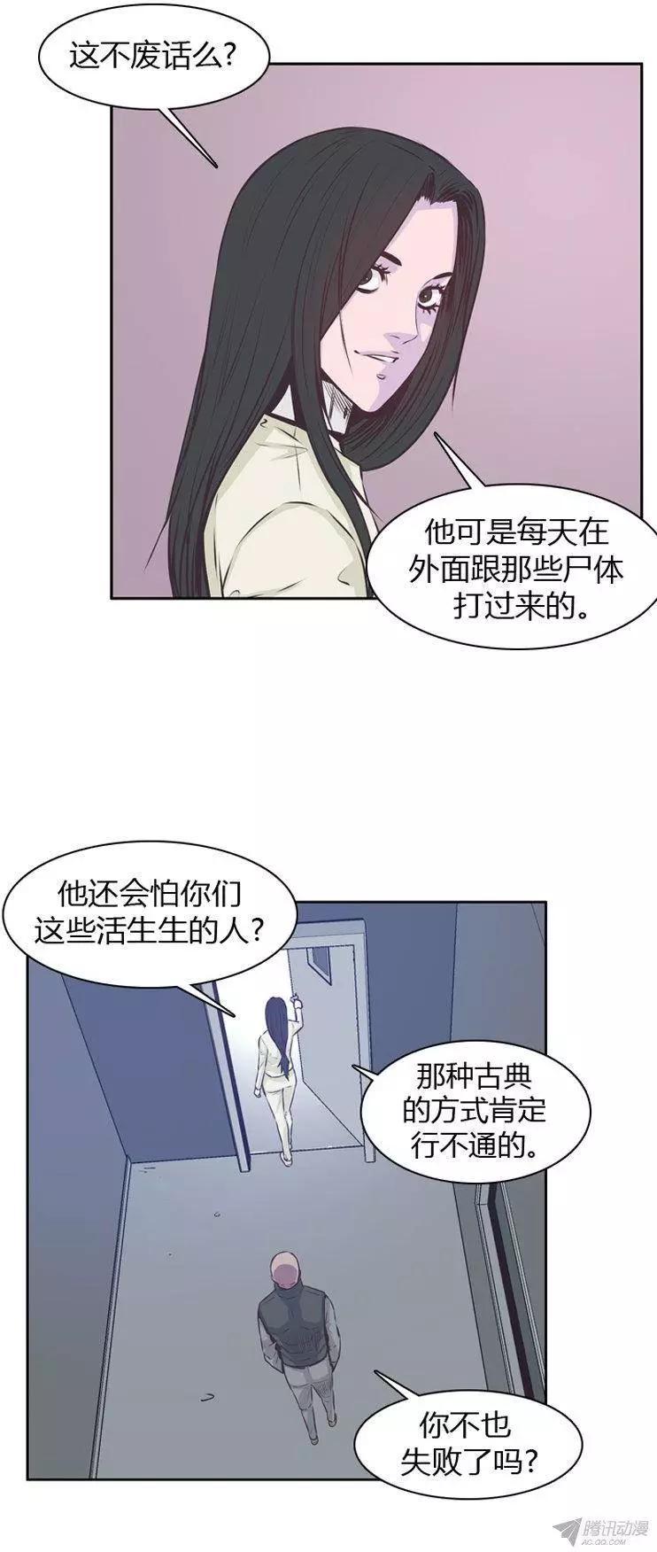 第174集深入敌后（3）-亡灵之王-TOYOU（第8张）