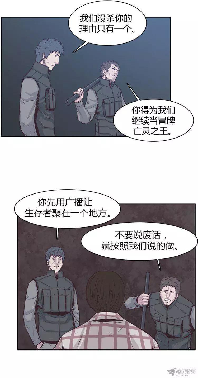 第174集深入敌后（3）-亡灵之王-TOYOU（第2张）
