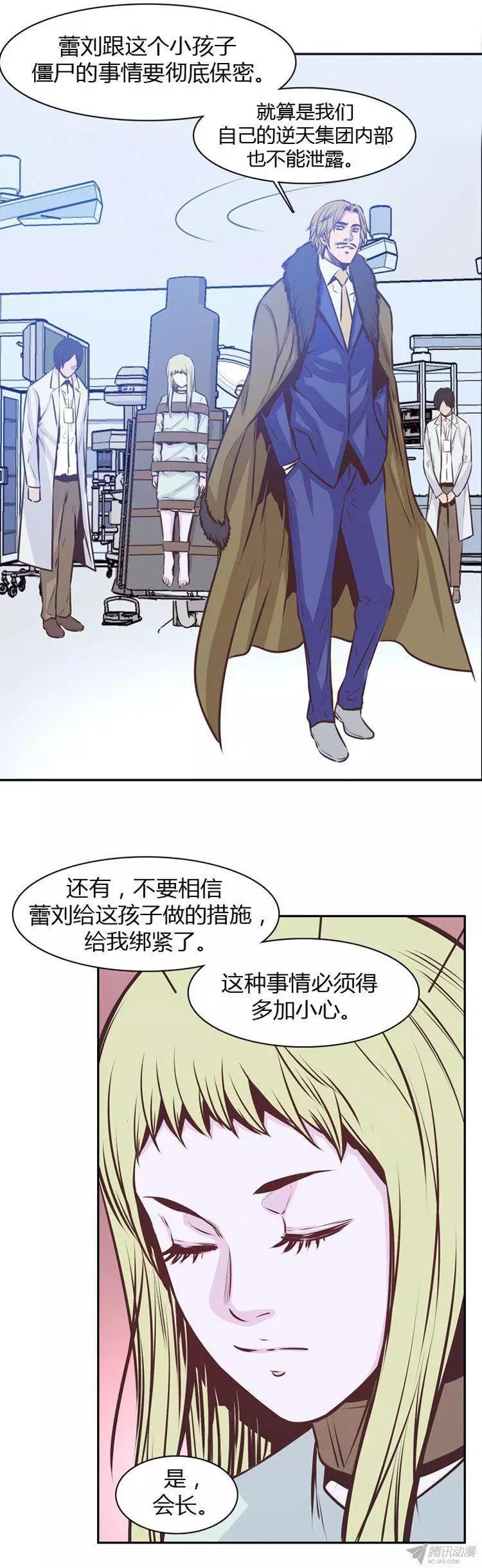 第174集深入敌后（3）-亡灵之王-TOYOU（第16张）