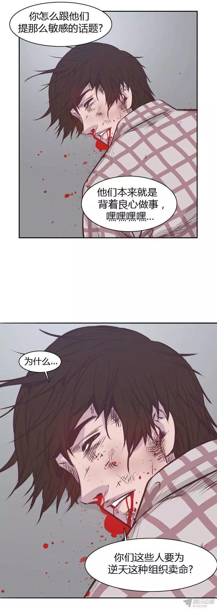 第174集深入敌后（3）-亡灵之王-TOYOU（第18张）