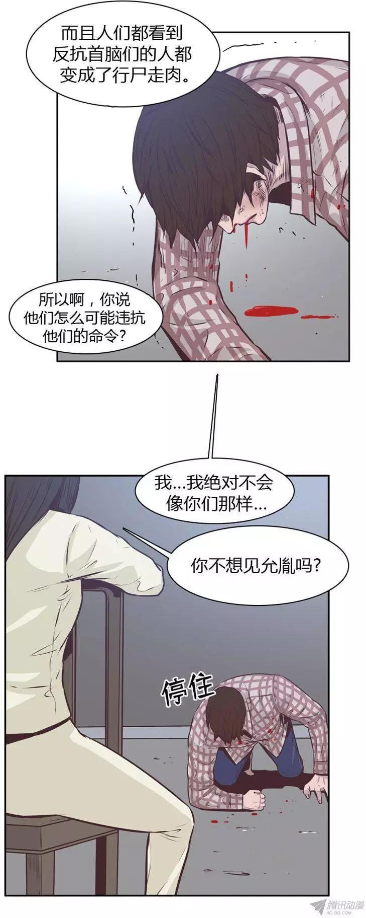 第174集深入敌后（3）-亡灵之王-TOYOU（第20张）