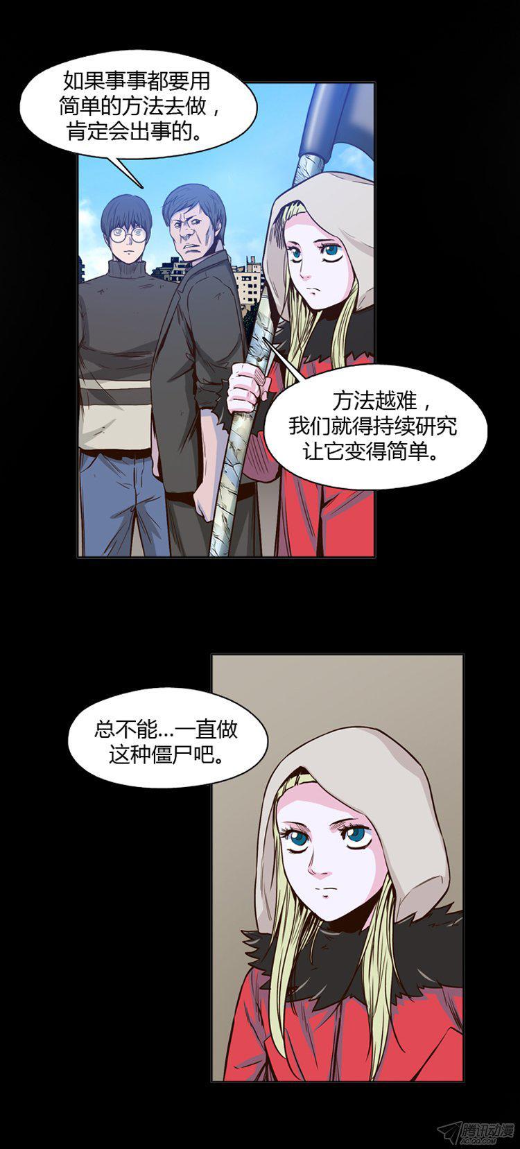 第175集深入敌后（4）-亡灵之王-TOYOU（第10张）