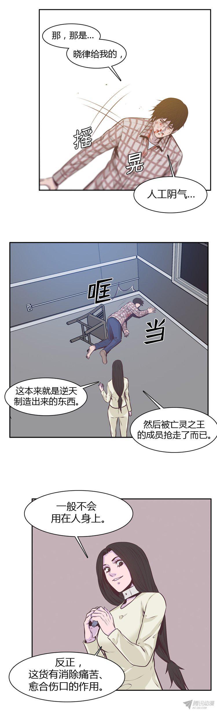 第175集深入敌后（4）-亡灵之王-TOYOU（第6张）