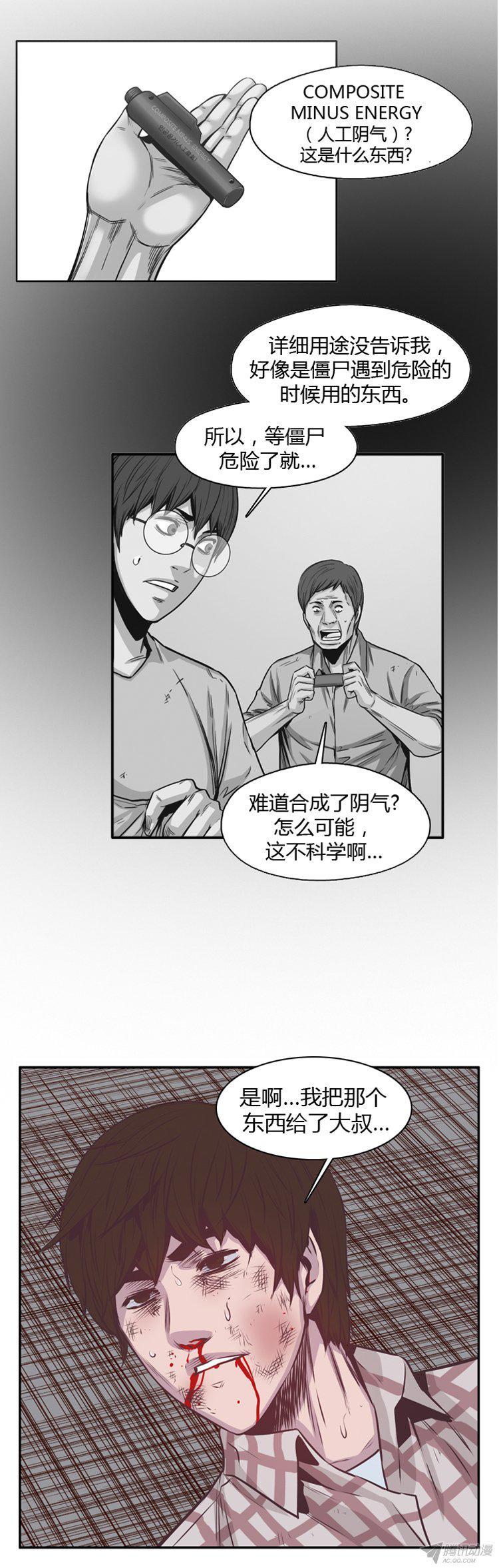第175集深入敌后（4）-亡灵之王-TOYOU（第7张）