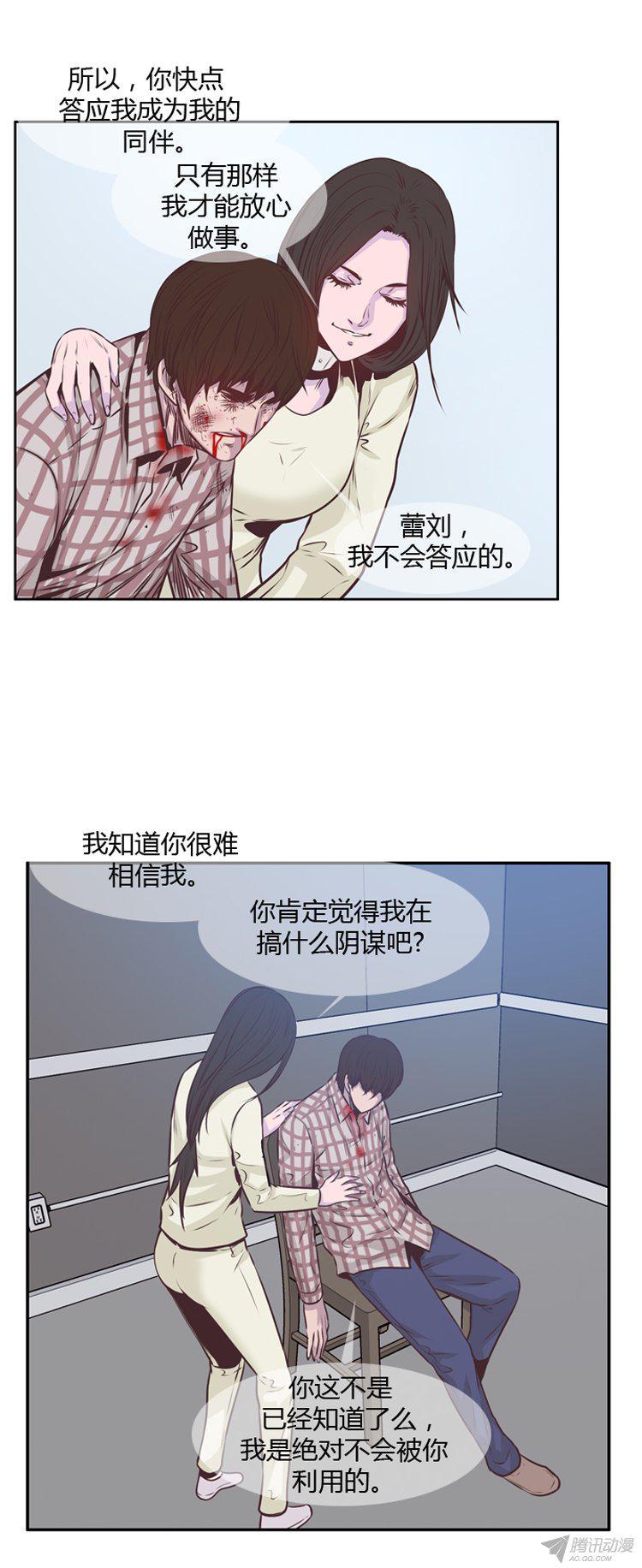 第175集深入敌后（4）-亡灵之王-TOYOU（第3张）