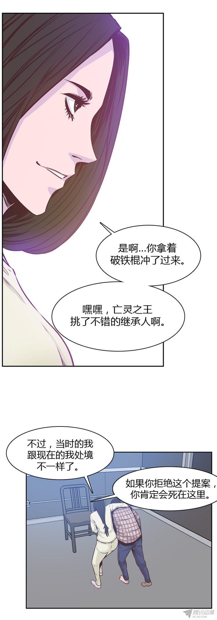 第175集深入敌后（4）-亡灵之王-TOYOU（第2张）