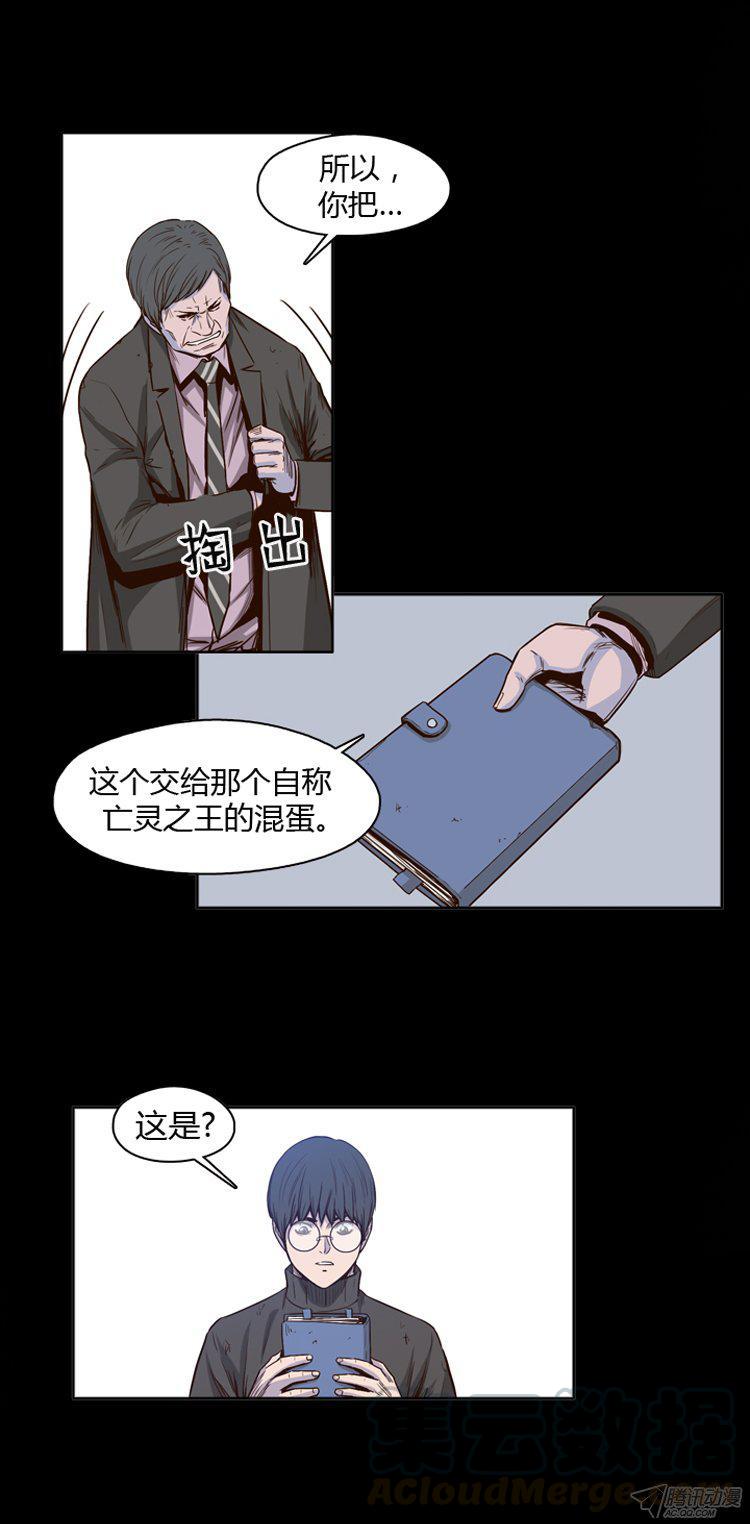 第175集深入敌后（4）-亡灵之王-TOYOU（第11张）