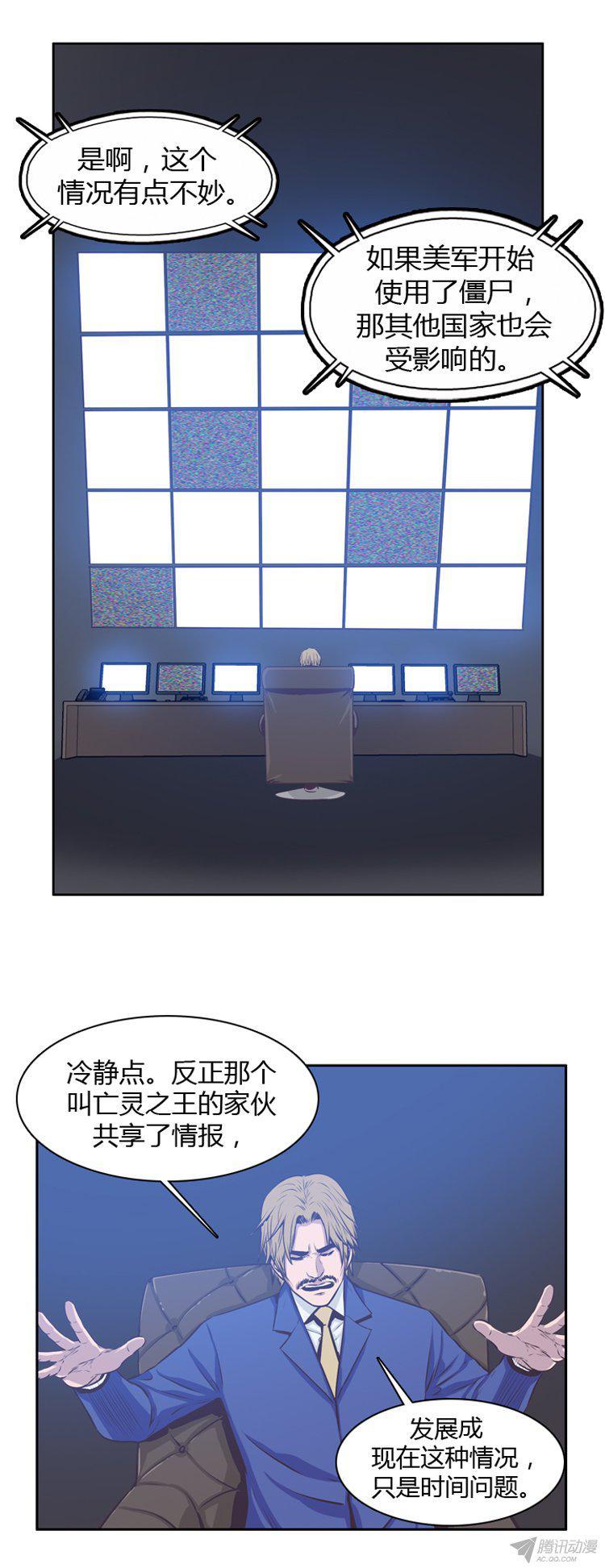 第176集深入敌后（5）-亡灵之王-TOYOU（第2张）