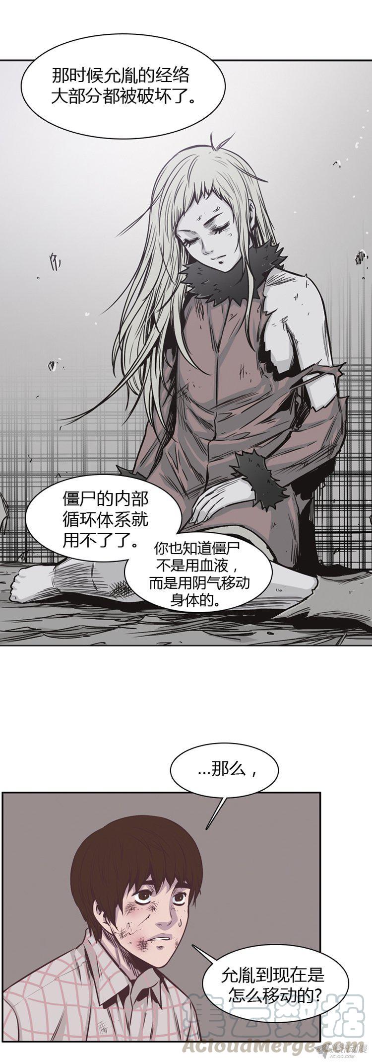 第176集深入敌后（5）-亡灵之王-TOYOU（第11张）