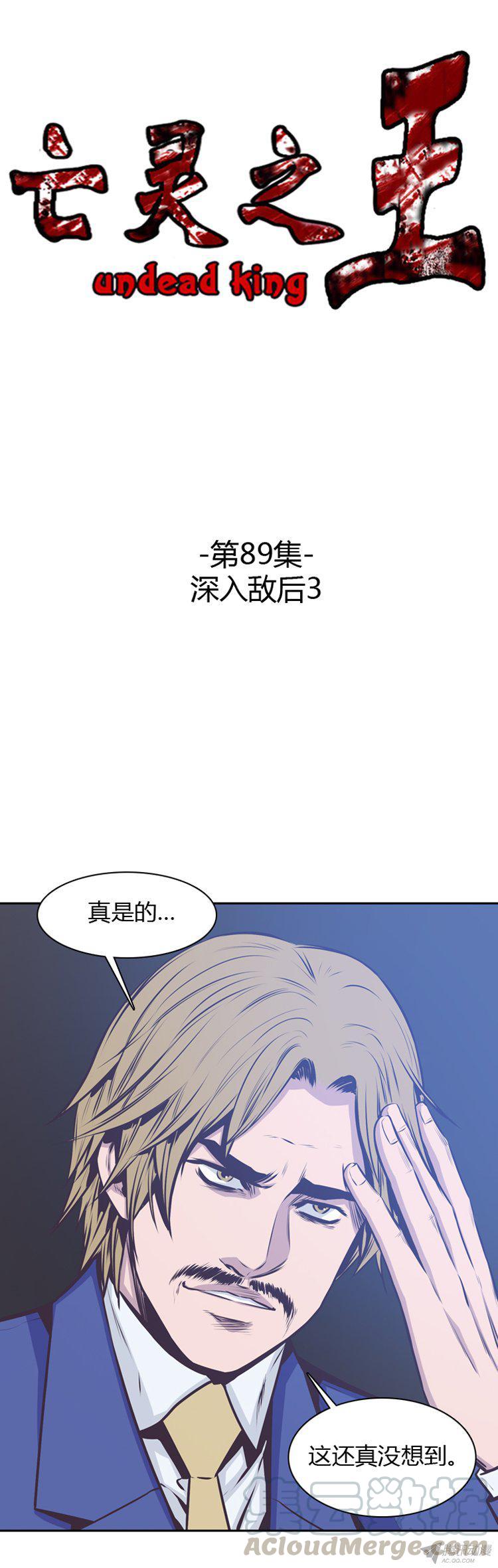 第176集深入敌后（5）-亡灵之王-TOYOU（第1张）