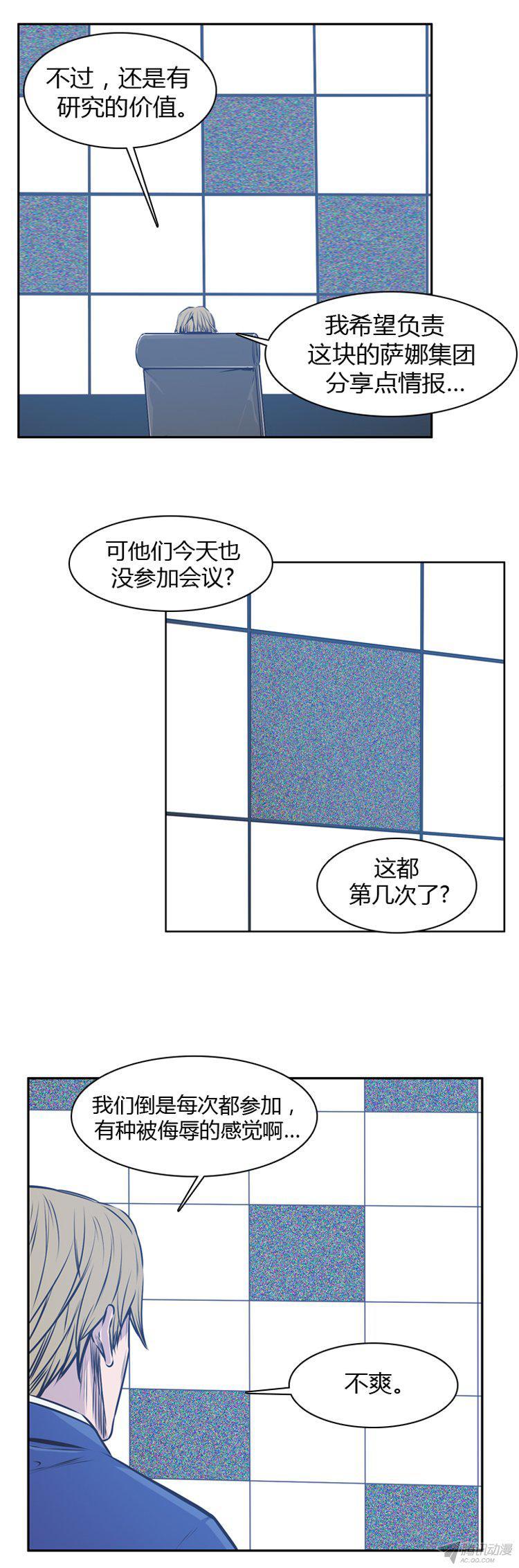 第176集深入敌后（5）-亡灵之王-TOYOU（第6张）