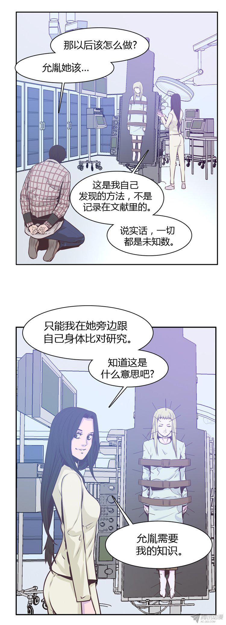 第176集深入敌后（5）-亡灵之王-TOYOU（第15张）