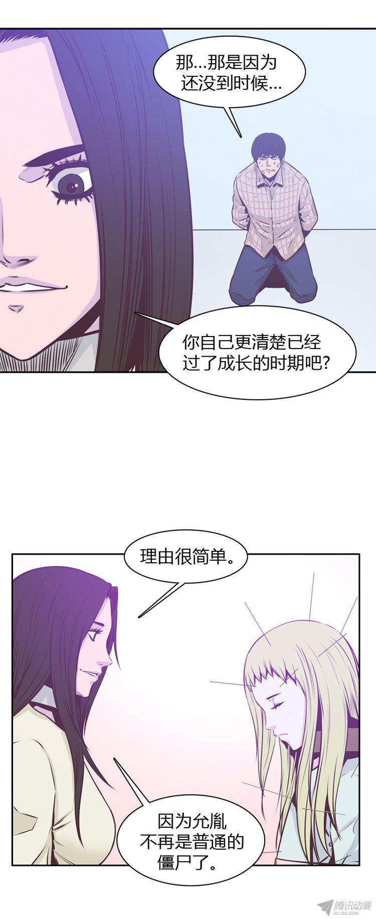 第176集深入敌后（5）-亡灵之王-TOYOU（第10张）