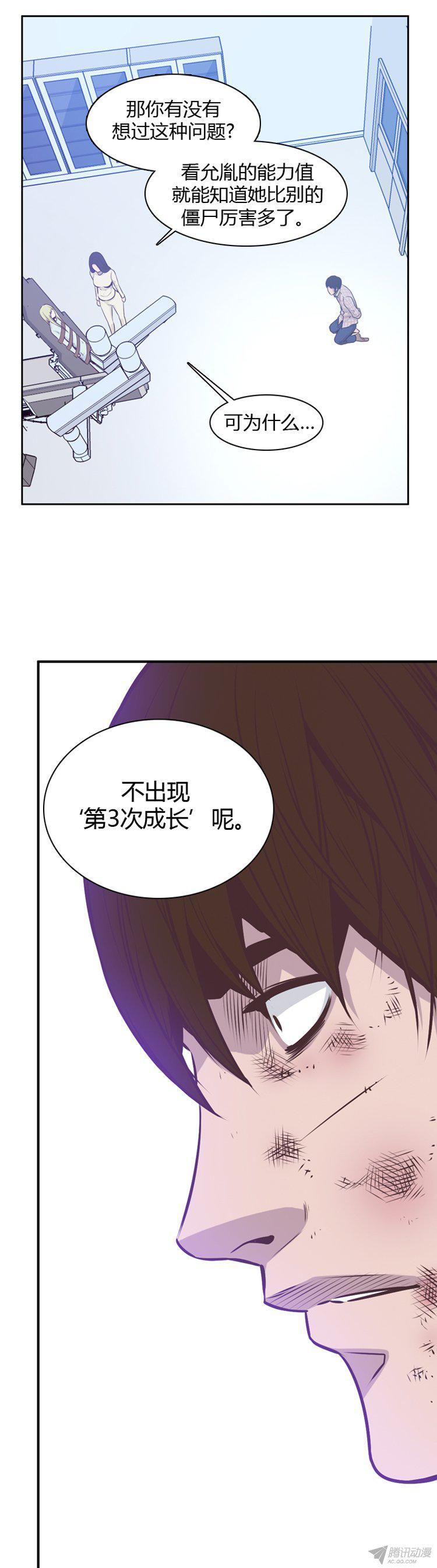 第176集深入敌后（5）-亡灵之王-TOYOU（第9张）
