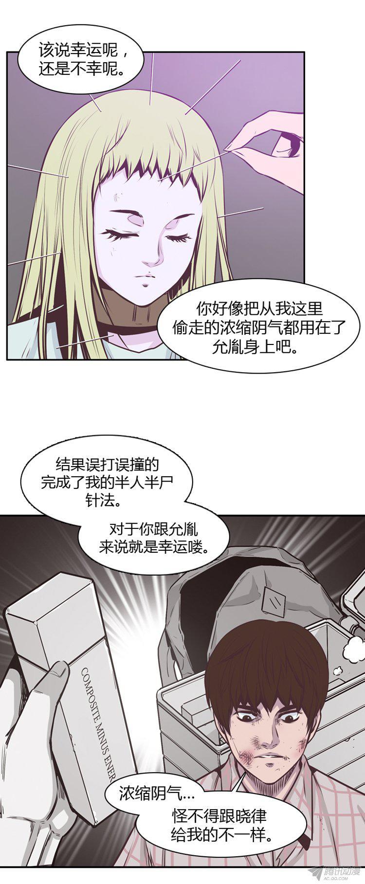 第176集深入敌后（5）-亡灵之王-TOYOU（第14张）